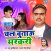 About Chal Butau Markari Song